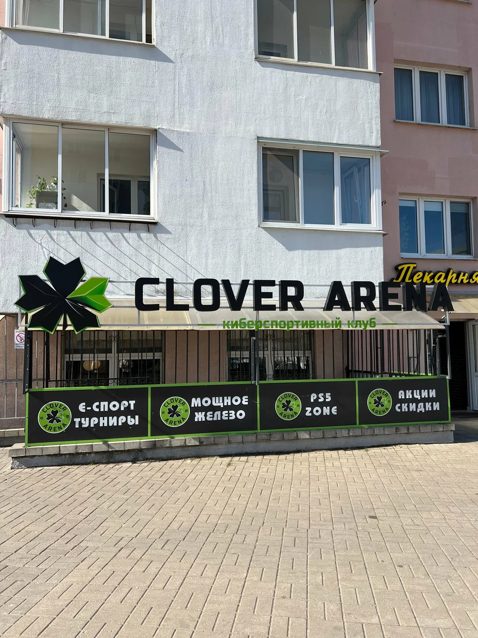 CloverArena